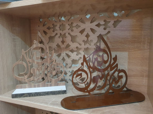 محمد رسول الله